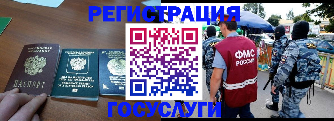 временная регистрация 2025 в Судаке