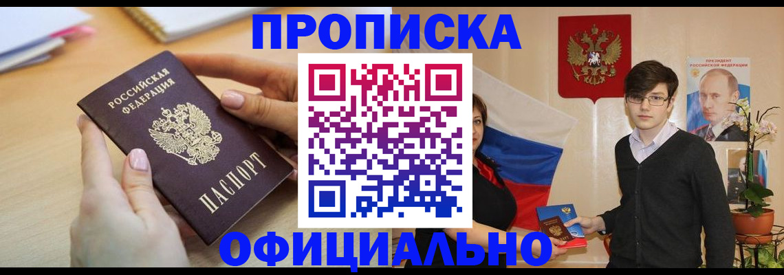 временная регистрация 2025 в Судаке