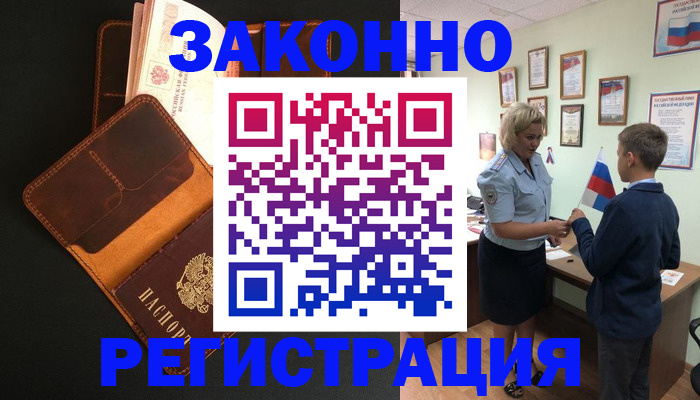 прописка для кредита в Судаке